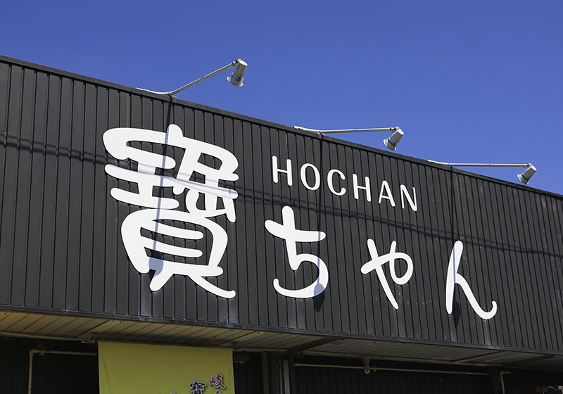 店舗概要